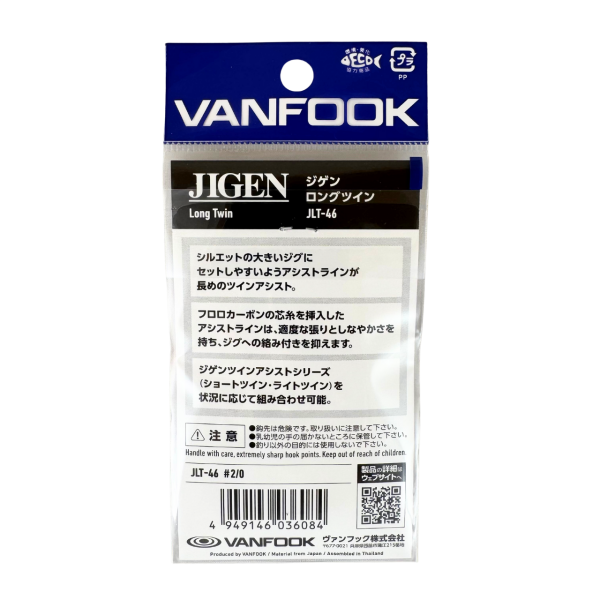 Vanfook Jigen Long Twin Asist Kancası 2/0