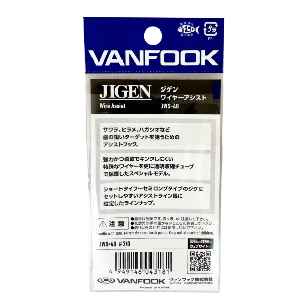 Vanfook Jigen Hyper Wire Asist Kancası 2/0