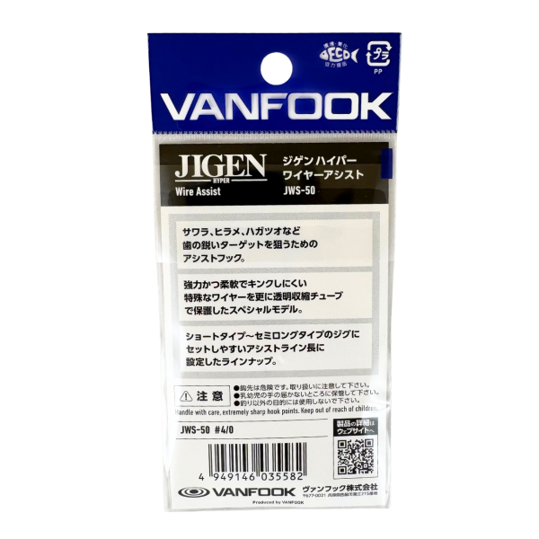 Vanfook Jigen Hyper Wire Asist Kancası 4/0