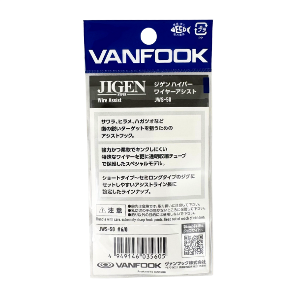 Vanfook Jigen Hyper Wire Asist Kancası 6/0