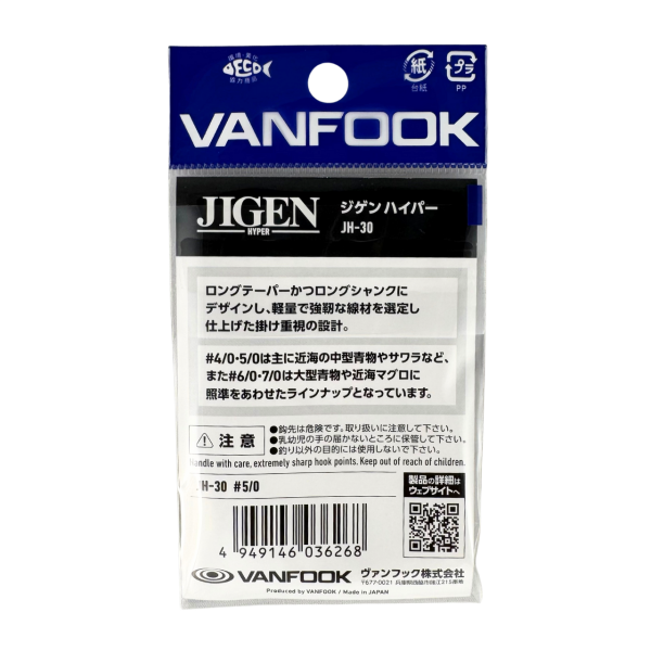 Vanfook Jigen Hyper JH-30 #5/0 7 Adet Olta Kancası