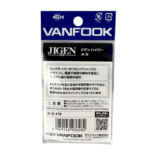 Vanfook Jigen Hyper JH-30 #7/0 5 Adet Olta Kancası