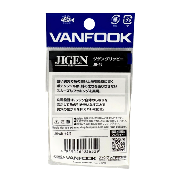 Vanfook Jigen Grippy JH-40 #7/0 4 Adet Olta Kancası