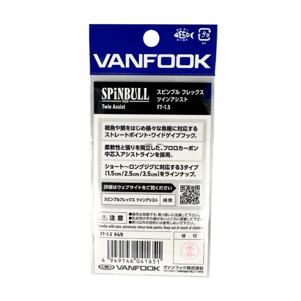 Vanfook Spinbull Flex 1.5cm 4/0 Asist Kancası