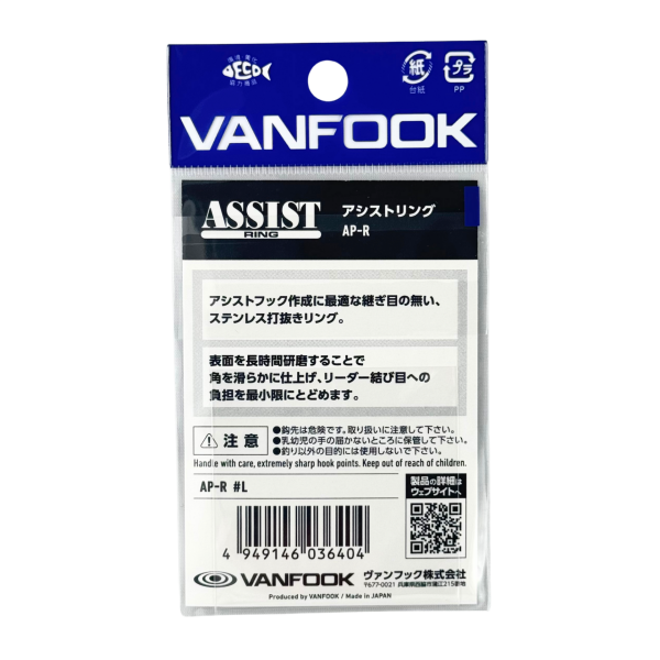 Vanfook Solid Assist Ring L - Halka