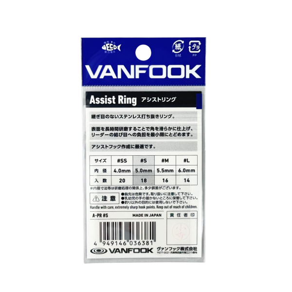 Vanfook Solid Assist Ring S - Halka