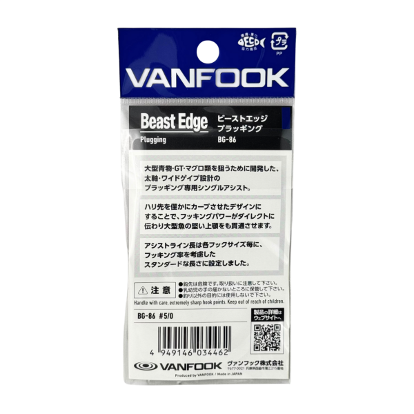 Vanfook Beast Edge Plug 5/0 Asist Kancası