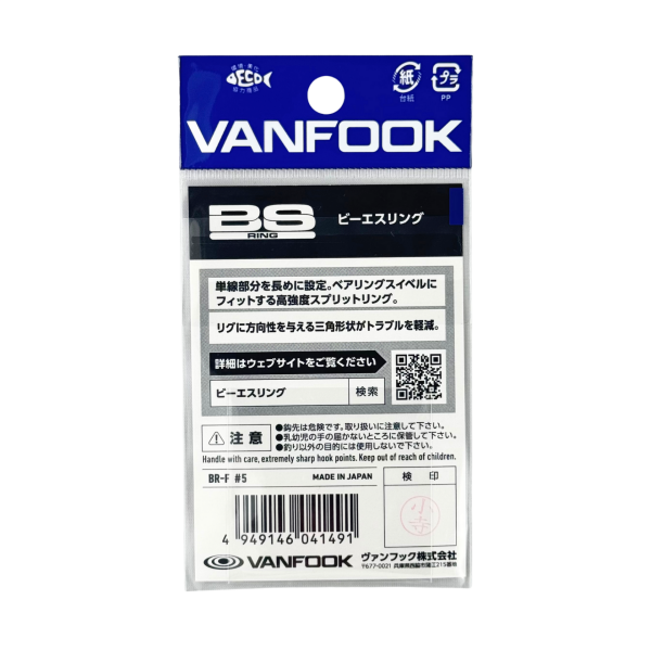 Vanfook BS Ring No:5 Fırdöndü İçin Split