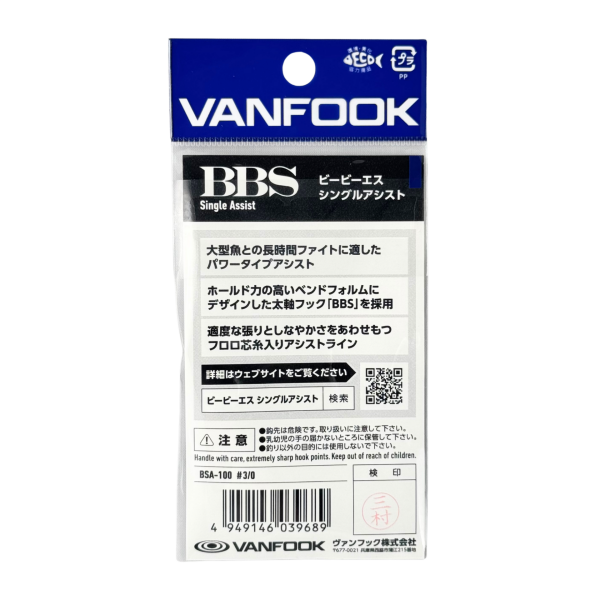 Vanfook BBS 3/0 Tekli Asist Kancası