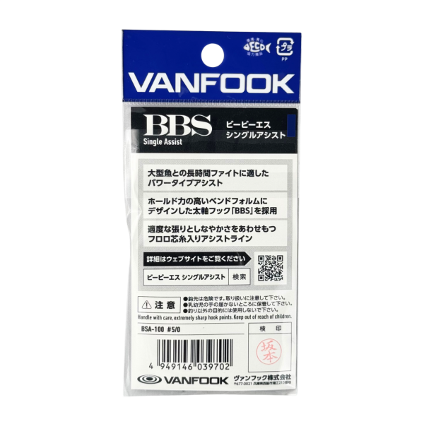 Vanfook BBS 5/0 Tekli Asist Kancası