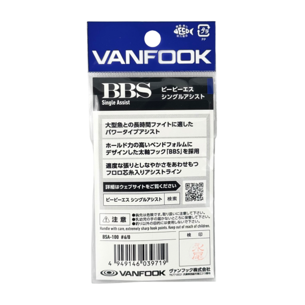 Vanfook BBS 6/0 Tekli Asist Kancası
