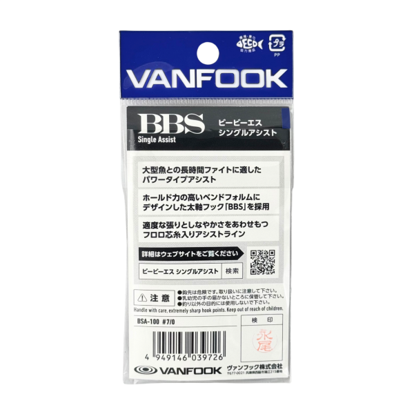 Vanfook BBS 7/0 Tekli Asist Kancası