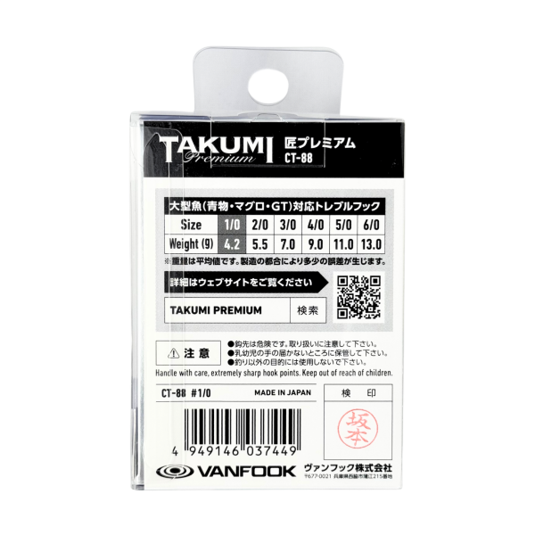 Vanfook CT-88 Takumi Premium 1/0 Üçlü Kanca