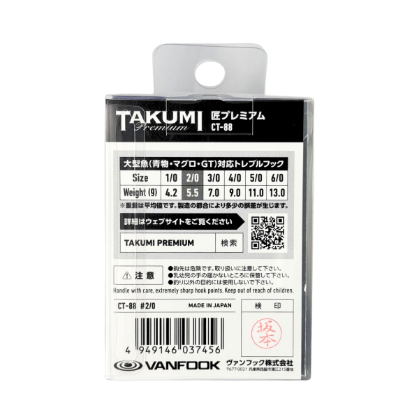 Vanfook CT-88 Takumi Premium 2/0 Üçlü Kanca