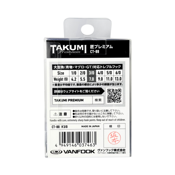 Vanfook CT-88 Takumi Premium 3/0 Üçlü Kanca