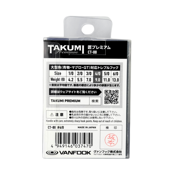 Vanfook CT-88 Takumi Premium 4/0 Üçlü Kanca