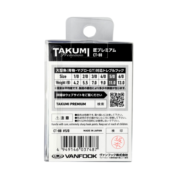 Vanfook CT-88 Takumi Premium 5/0 Üçlü Kanca