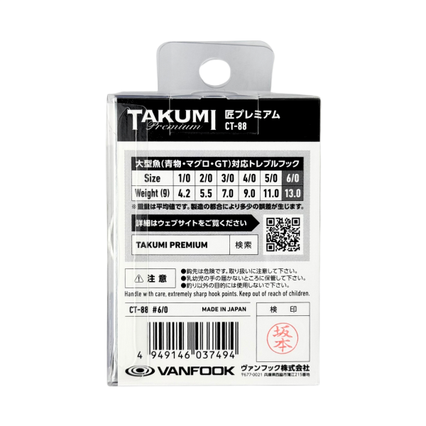 Vanfook CT-88 Takumi Premium 6/0 Üçlü Kanca