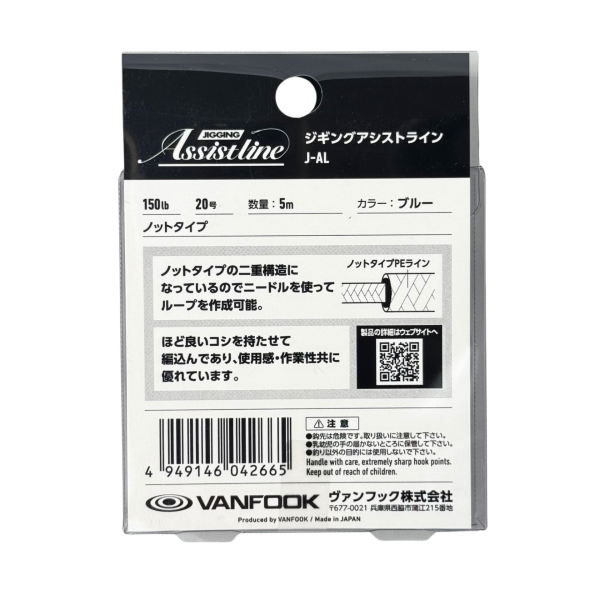Vanfook Jigging Assist Line 150LB Asist İpi