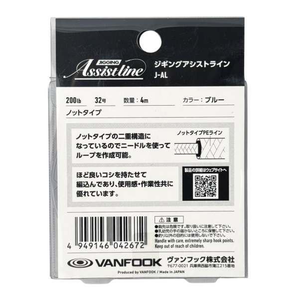 Vanfook Jigging Assist Line 200LB Asist İpi