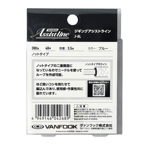 Vanfook Jigging Assist Line 300LB Asist İpi
