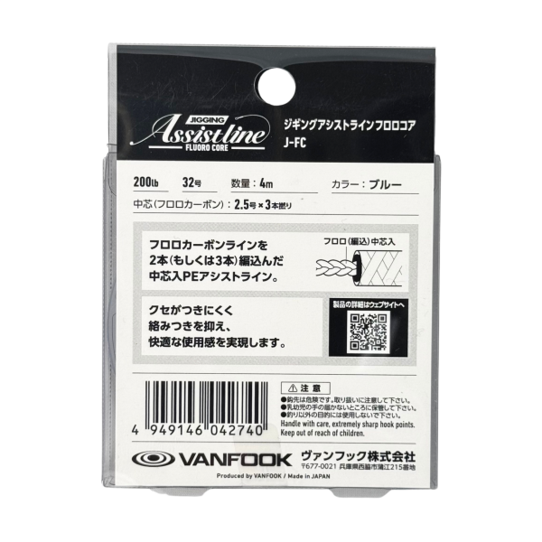 Vanfook Jigging Assist Line Fluoro Core 200LB Asist İpi