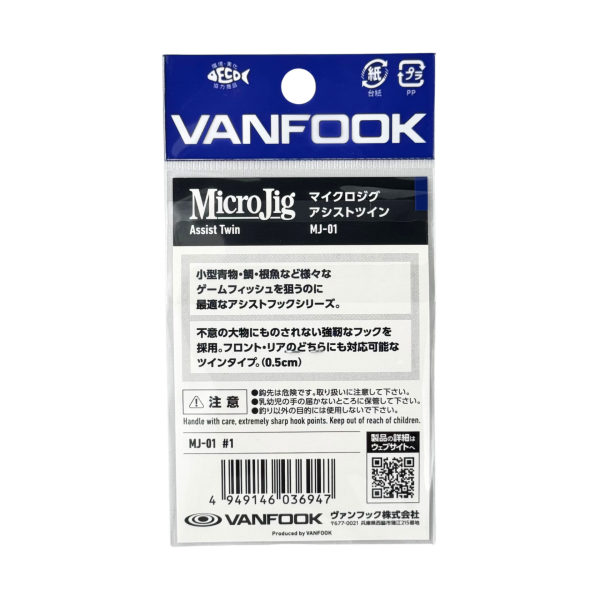 Vanfook Micro Jig Assist MJ-01 0.5cm No: 1 Asist Kancası