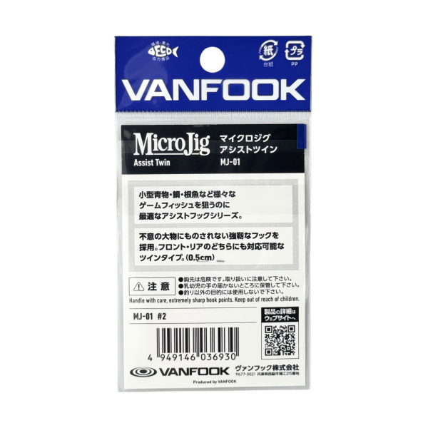 Vanfook Micro Jig Assist MJ-01 0.5cm No: 2 Asist Kancası