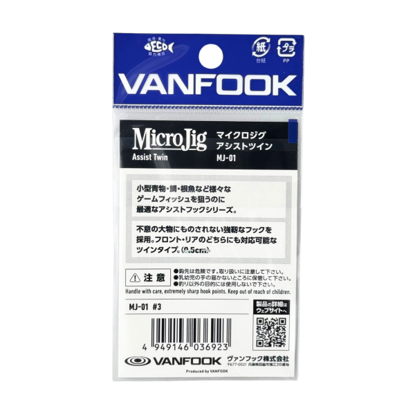 Vanfook Micro Jig Assist MJ-01 0.5cm No:3 Asist Kancası