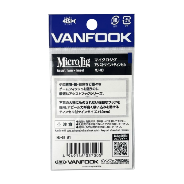 Vanfook Micro Jig Assist Tinsel MJ-03 1cm No:1 Asist Kancası