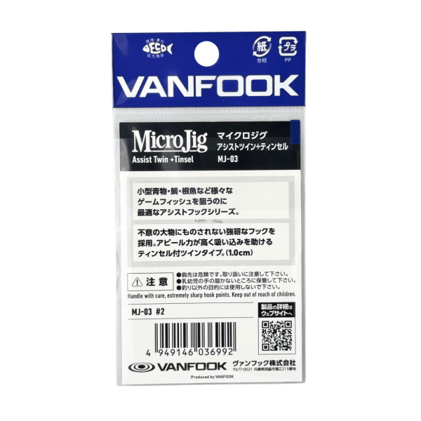 Vanfook Micro Jig Assist Tinsel MJ-03 1cm No:2 Asist Kancası
