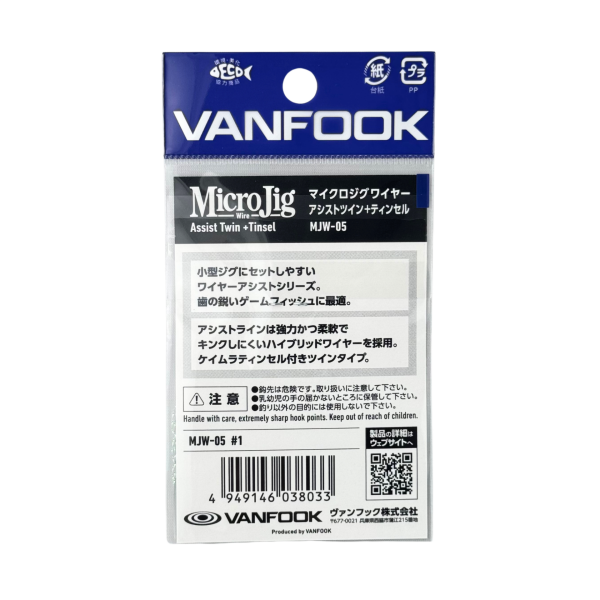 Vanfook Micro Jig Assist Wire MJ-05 1cm No:1 Asist Kancası