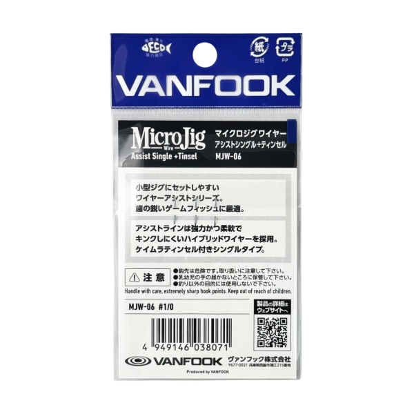 Vanfook Micro Jig Assist Wire MJ-06 0.5cm No:1/0 Asist Kancası