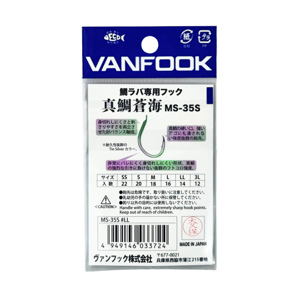 Vanfook Madai Sokai MS-35S #LL 14 Adet Tai Rubber Kancası