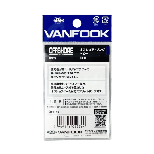 Vanfook Offshore Ring Heavy #4 54KG (120LB) Split Halka