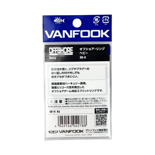 Vanfook Offshore Ring Heavy #6 100KG (220LB) Split Halka