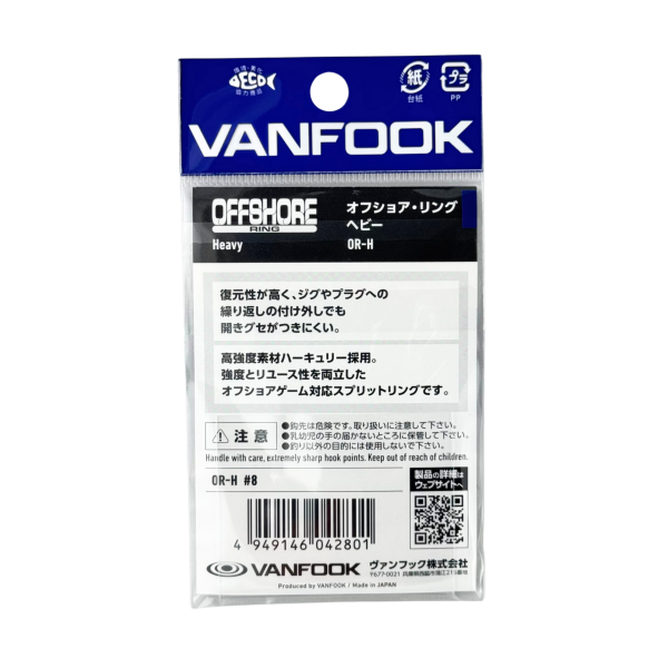 Vanfook Offshore Ring Heavy #8 163KG (360LB) Split Halka