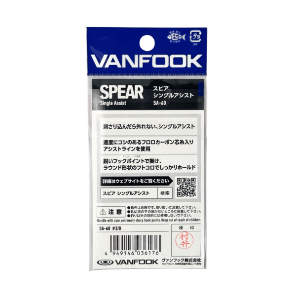 Vanfook Spear 3/0 Tekli Asist Kancası