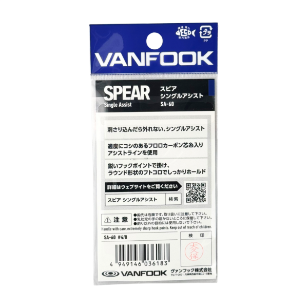 Vanfook Spear 4/0 Tekli Asist Kancası