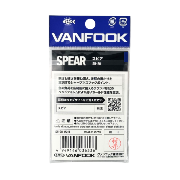 Vanfook Spear 2/0 10 Adet Olta Kancası