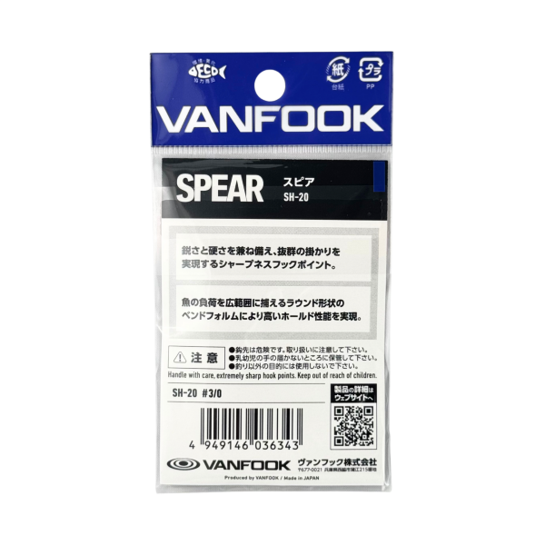 Vanfook Spear 3/0 8 Adet Olta Kancası