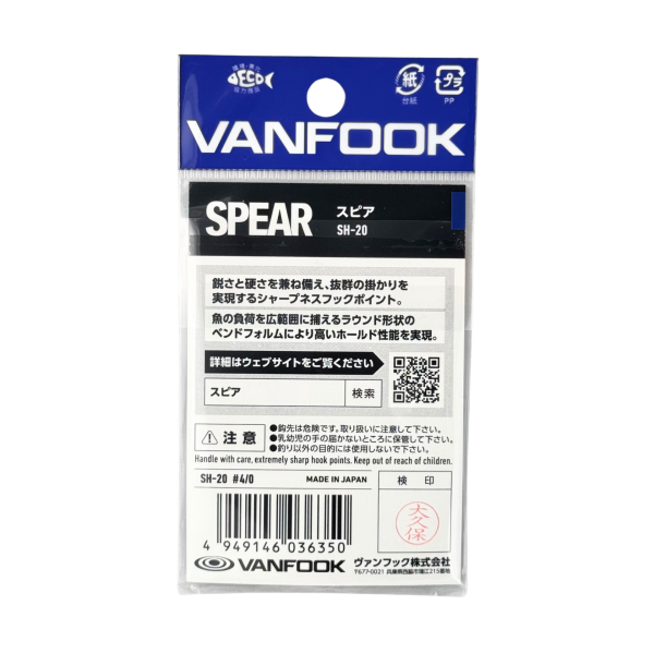 Vanfook Spear 4/0 7 Adet Olta Kancası