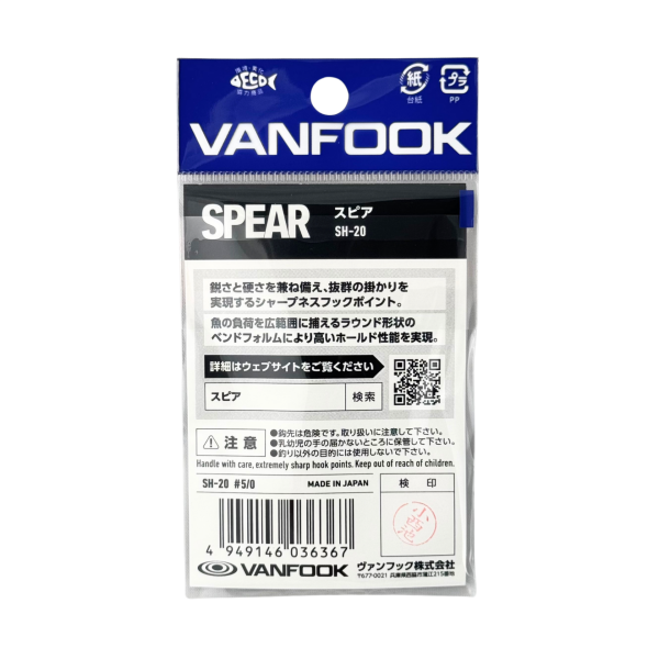 Vanfook Spear 5/0 5 Adet Olta Kancası