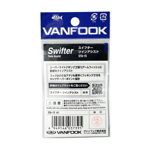 Vanfook Swifter #1 Slow Jig Asist Kancası