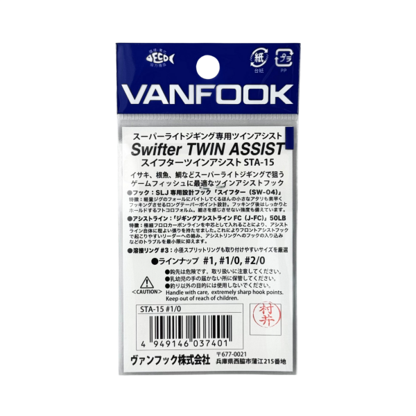 Vanfook Swifter #1/0 Slow Jig Asist Kancası
