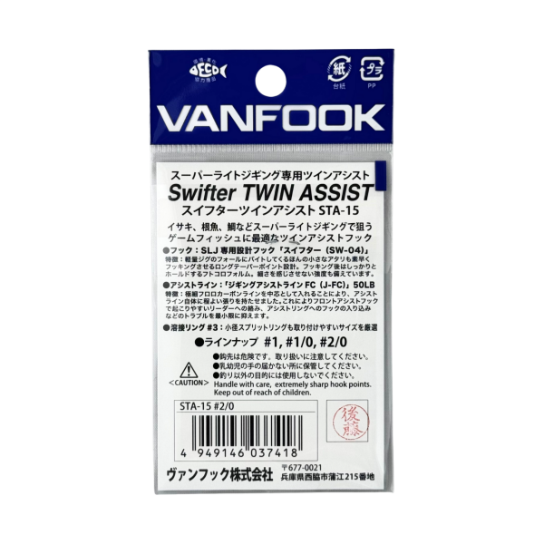 Vanfook Swifter #2/0 Slow Jig Asist Kancası