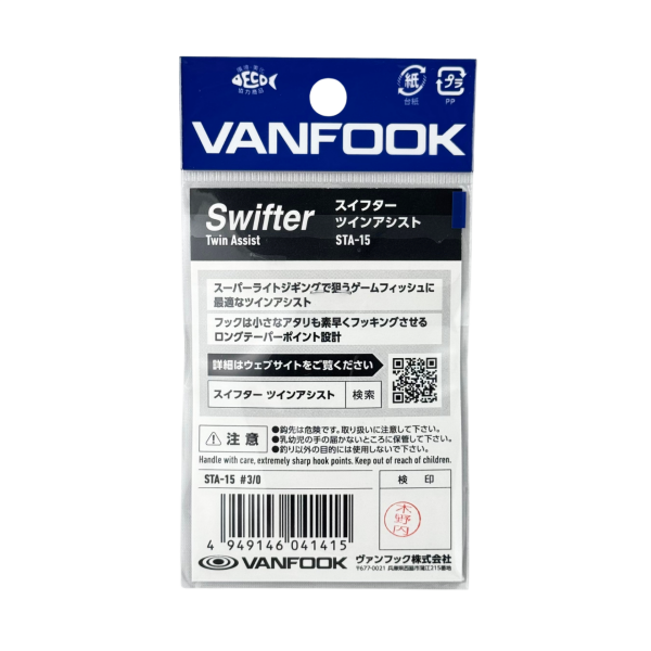 Vanfook Swifter #3/0 Slow Jig Asist Kancası