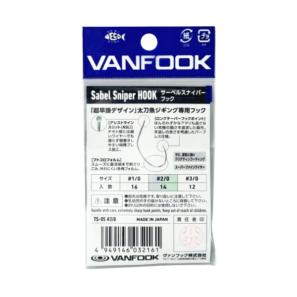 Vanfook Sabel Sniper #2/0 14 Adet Olta Kancası
