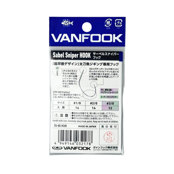 Vanfook Sabel Sniper #3/0 12 Adet Olta Kancası