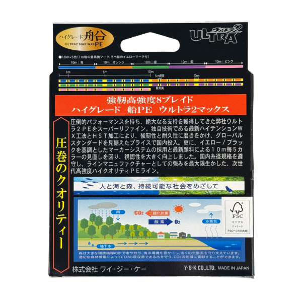 Ygk Xbraid Ultra 2 Max 300m 0.14mm 6.8kg İp Misina